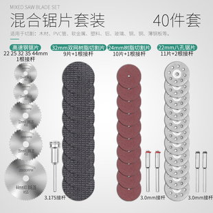 HSS高速钢锯片迷你微型木工小锯片薄切割片电磨机电钻圆锯片套装