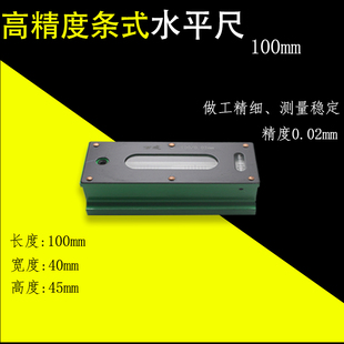 200 水平仪平面测量仪150 300mm0.02mm机械水平尺 高精度万友条式