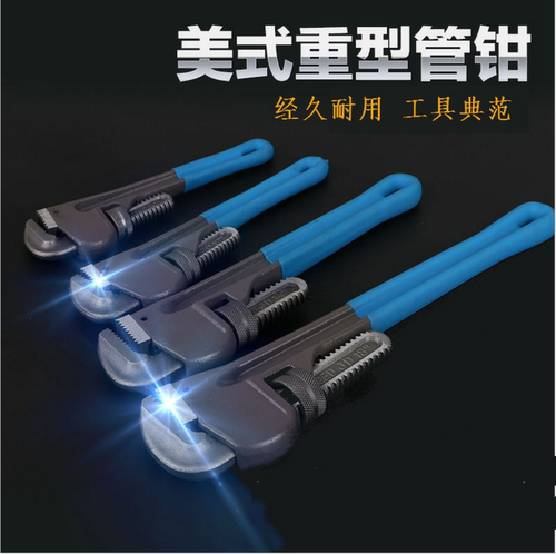 包邮水管钳美式重型安装扳手工具