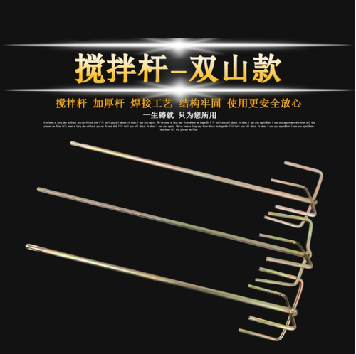 搅拌杆打灰棒头神器加长