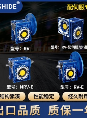 杭州速博雷尔RV/NRV/NMRV减速机 30/40/50/63/75/90/110铝壳蜗轮