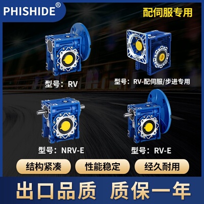 万兴NMRV蜗轮蜗杆减速机