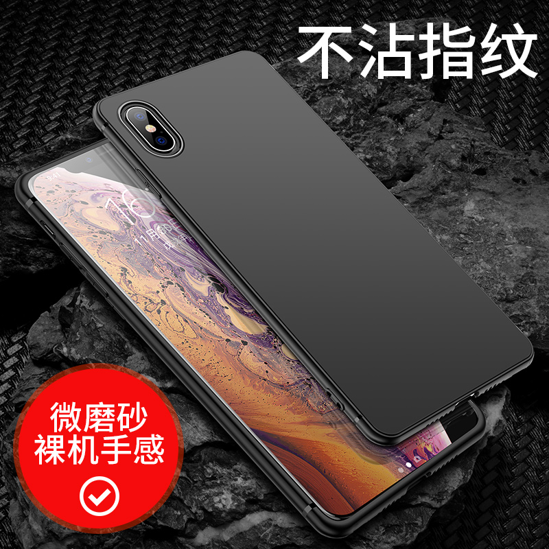 适用苹果X手机壳iphone XS手机套苹果XR/苹果XSMAX磨砂硅胶软防刮