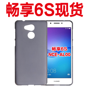 适用华为畅享6/6S/畅享5/5S/G8mini手机套手机壳保护套透明硅胶软