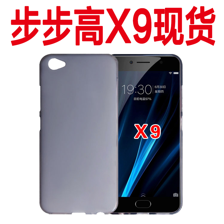 步步高保护壳VIVO透明手机套