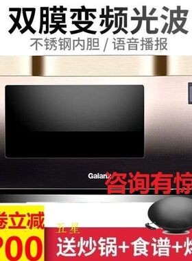 Galanz/格兰仕G90F25MSXLVIII-A7(G0)双模变频微波炉不锈钢光波炉