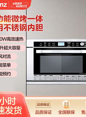 格兰仕嵌入式微波炉D90D34MSXLQRII-YEA（S0)微波烤箱空气炸一体
