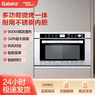 YEA 微波烤箱空气炸一体 微波炉D90D34MSXLQRII 格兰仕嵌入式