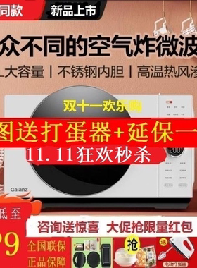 Galanz/格兰仕 D90F25MSXLDV-DR(W0)微波炉家用空气炸不锈钢烤箱