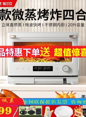 Galanz/格兰仕 D90Q20ESXLV-RW(W0)新品空气炸微波炉家用微蒸烤炸
