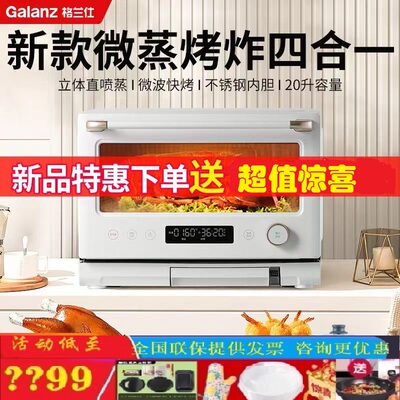 格兰仕新品新品空气炸微波炉