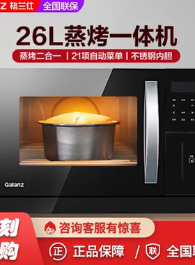格兰仕电烤箱台式电蒸烤箱家用烘焙多功能二合一体机蒸烤箱D11D10