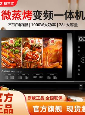 Galanz/格兰仕D10Q28CSLV-Q3(S0)家用微波炉大容量微蒸烤一体机