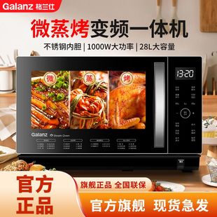 Galanz/格兰仕D10Q28CSLV-Q3(S0)家用微波炉大容量微蒸烤一体机