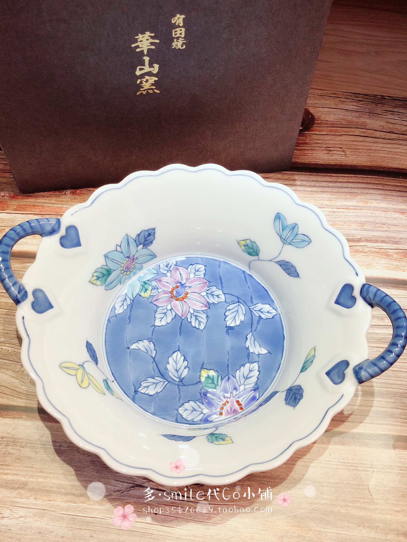 现货日本进口有田烧华山窑手绘釉下彩蝴蝶兰花陶瓷双耳花篮碗果盆