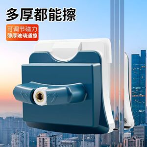 依来洁擦玻璃神器调磁25-60高层双层中空玻璃刮清洁双面擦保洁