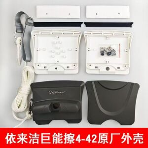 大金刚外壳小金刚外壳依来洁玻璃擦原装外壳强磁玻璃擦替换外壳