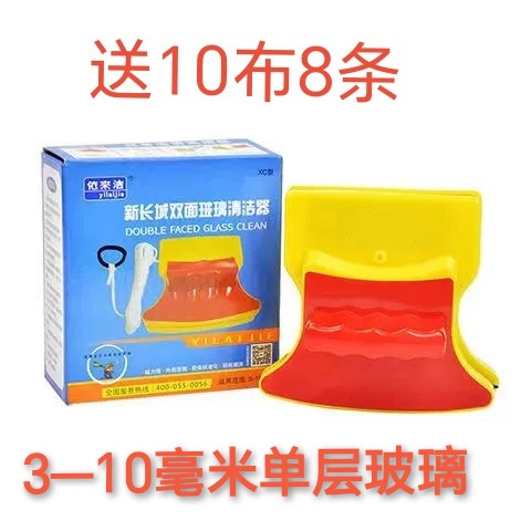 依来洁单3-10毫米层玻璃擦 双面擦窗器 玻璃清洁器保洁工具刷正品