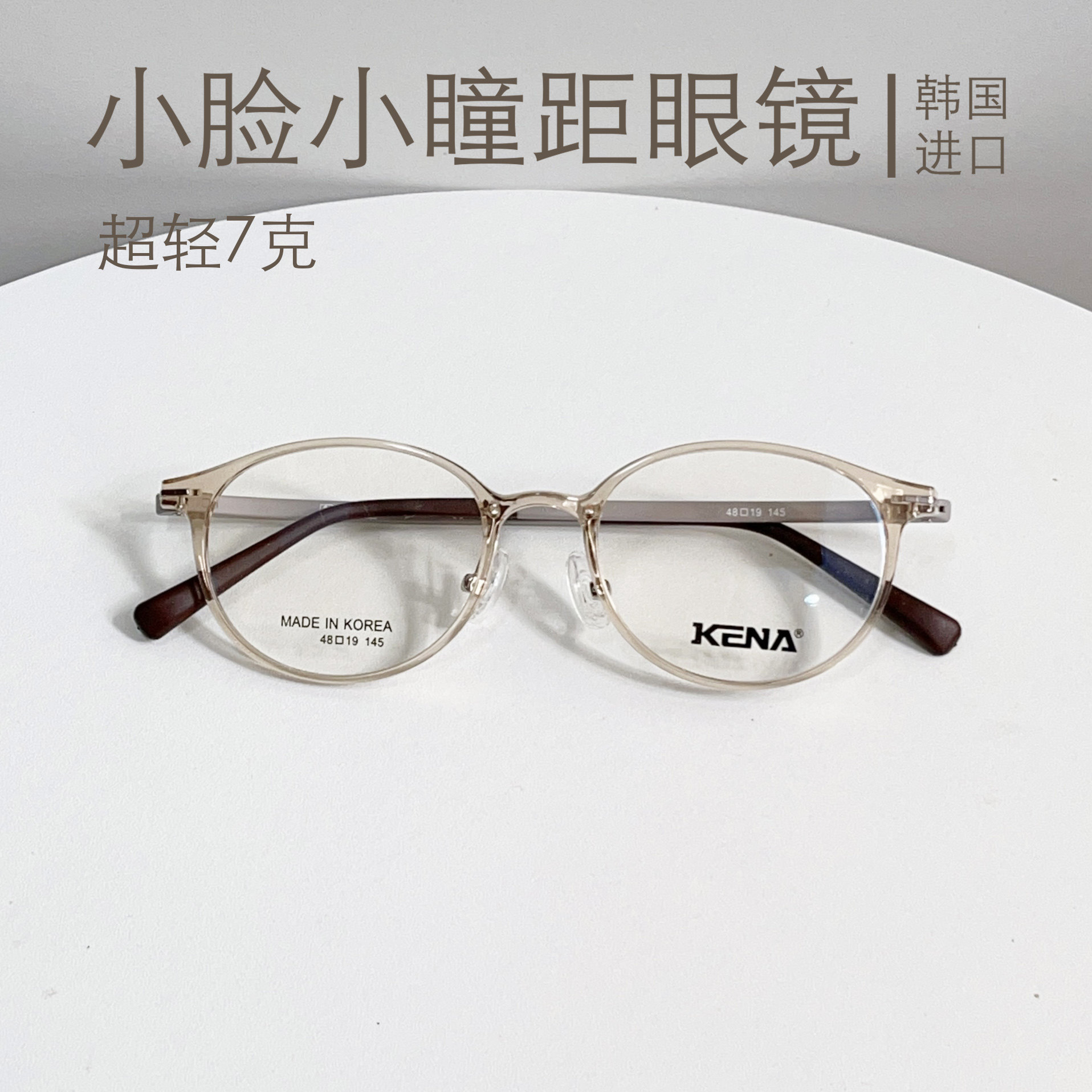 韩国超轻塑钢眼镜框小脸小瞳距椭圆镜架可配近视度数女素颜平光镜