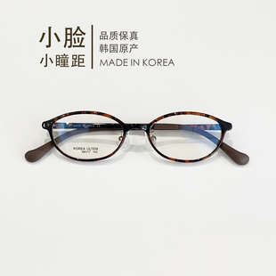 书呆子小框眼镜张元英同款超轻椭圆小脸小瞳距镜架可配高度数文艺