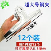 20厘米30cm超大号加厚蓝色不锈钢山形加子文具铁夹票据固定快速夹