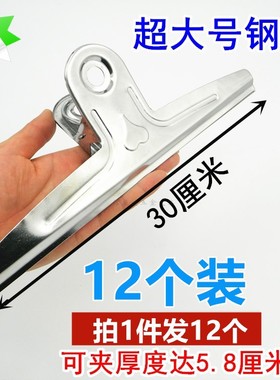 20厘米30cm超大号加厚蓝色不锈钢山形加子文具铁夹票据固定快速夹