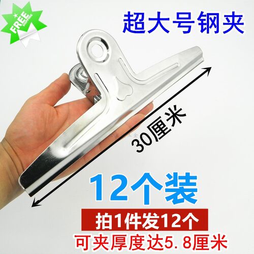 夹子大号铁夹票夹特大号不锈钢夹