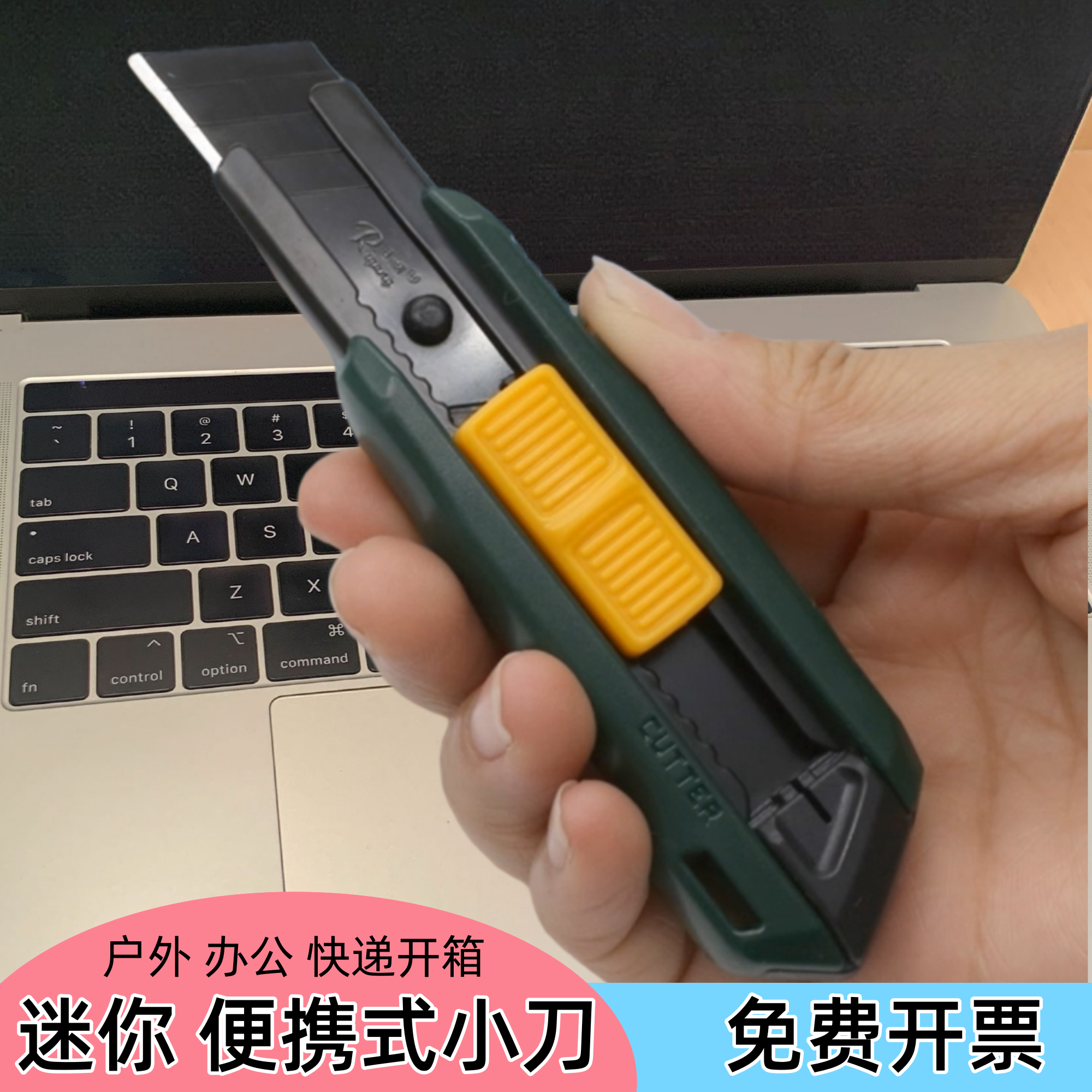 迷你美工刀架办公快递开箱