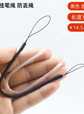 手机手写笔防丢绳挂绳定制长短手机钥匙扣防失手伸缩弹簧绳包邮