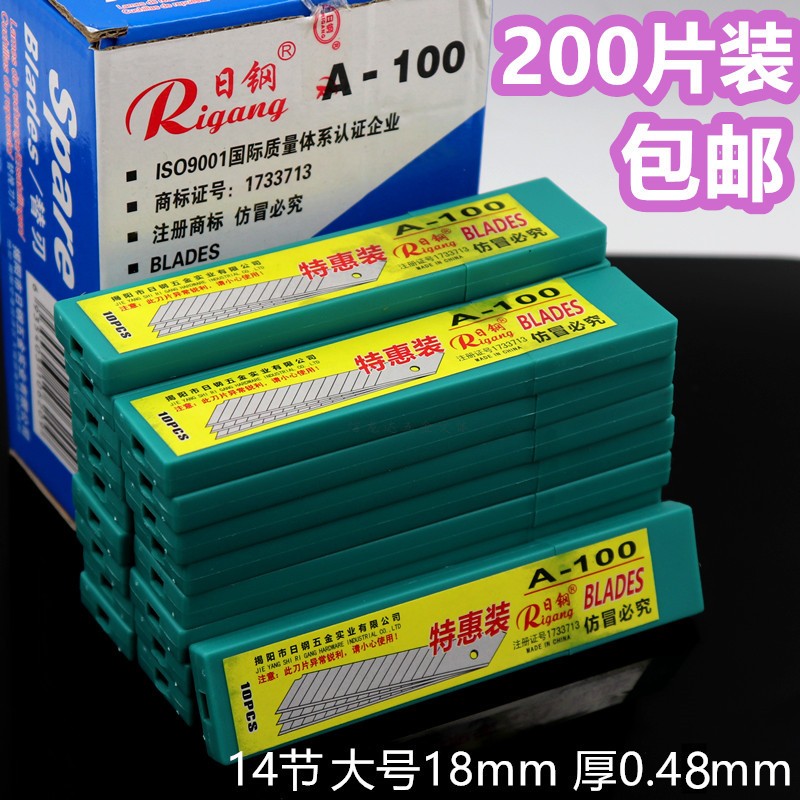 日钢特惠A100大号美工刀片18mm壁纸裁纸刀片工业用多用途多功