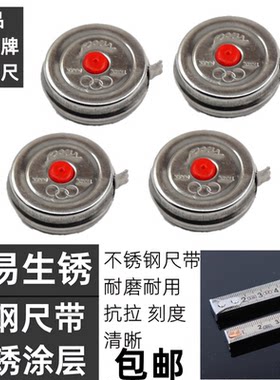 上海三圈卷尺不锈钢外壳金属
