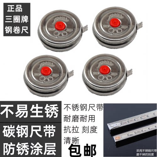 上海三圈卷尺不锈钢外壳金属