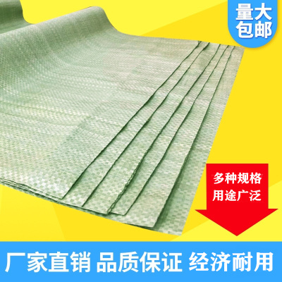 批发塑料包装大号加厚快递编织袋