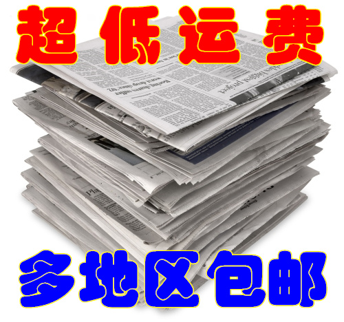 旧报纸包邮全新报纸废旧报纸打包填充装潢宠物塞鞋塞包缓冲擦玻璃