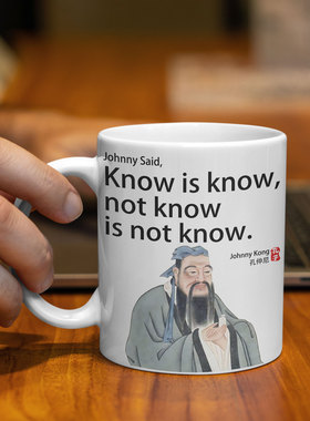 知之为知之趣味孔子陶瓷马克杯学生逢考必过学生实用生日礼物好运