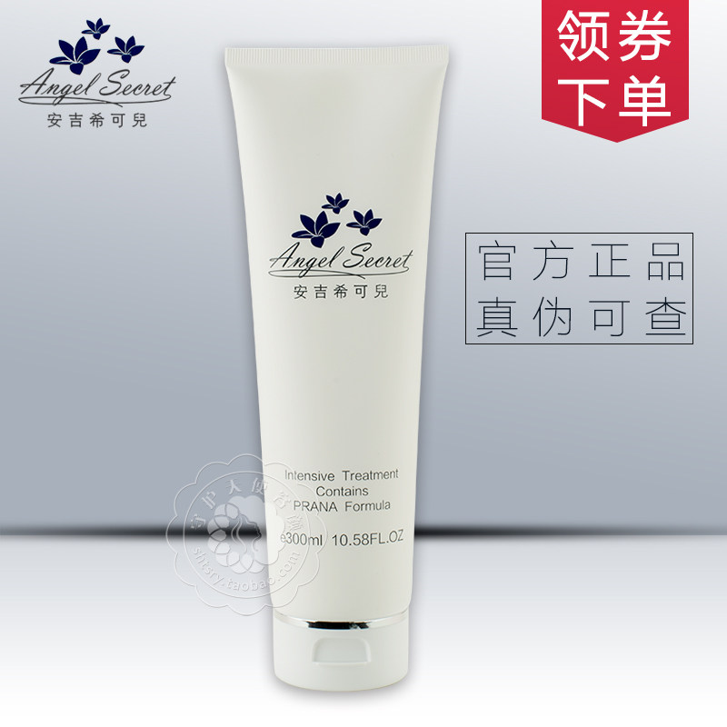 ANS安吉希可儿美皙卸妆凝胶300ml清洁卸妆提亮肤色提亮肤色