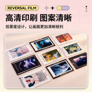 反转胶片 定制光影透卡3寸胶片框 diy幻灯片纪念礼物明星周边挂件