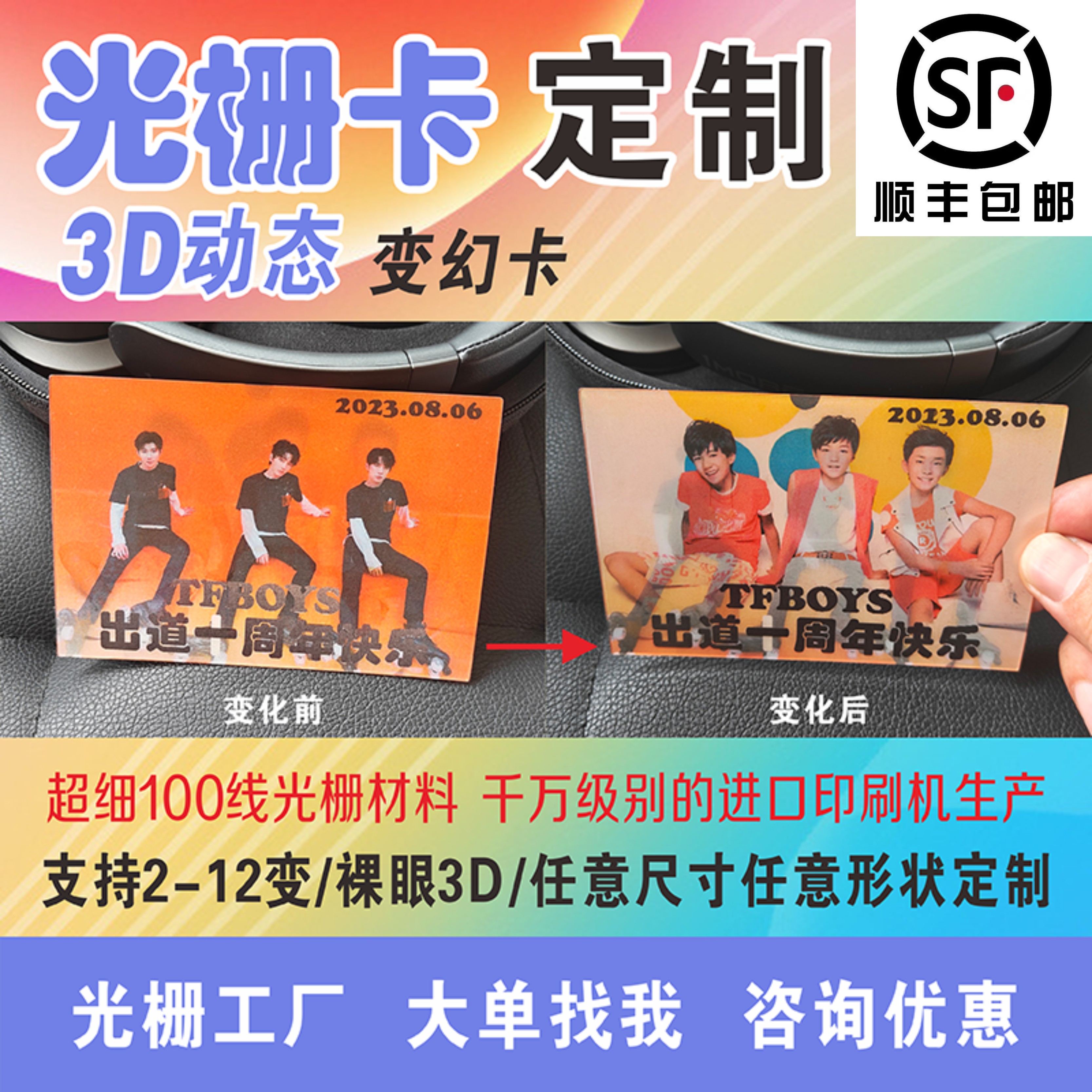 光栅卡定制源头工厂顺丰包邮