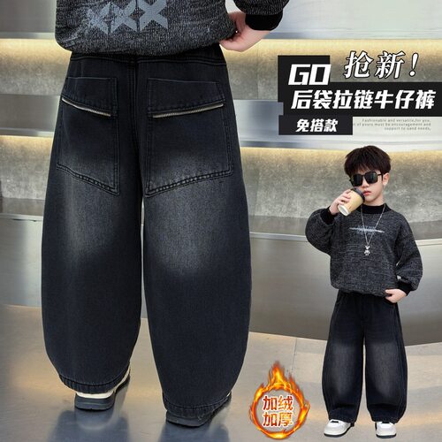 男童冬装后袋拉链加绒牛仔裤儿童一体绒宽松弯刀裤中小童帅气裤子