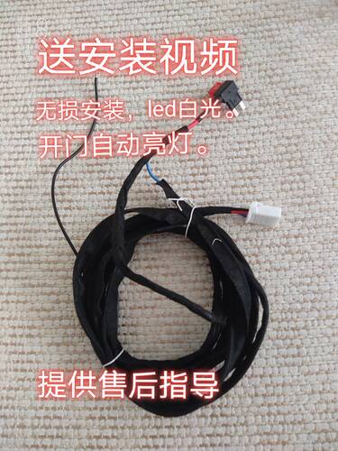 长安奔奔estar国民电线阅读灯