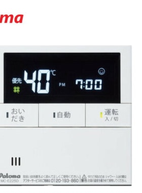 Paloma  百乐满   线控器（控制器）MC-150 FC-150V MC-226VS