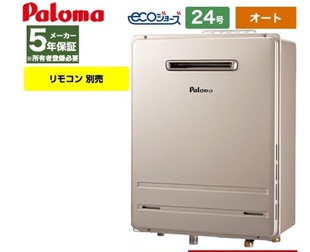 百乐满 日本代购 Paloma 燃气热水器 室外机