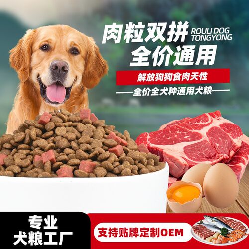 狗粮40斤大袋冻干小型犬犬粮拉布拉多金毛泰迪狗粮全犬通用