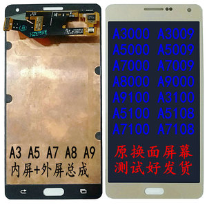 适用三星A5000A7009E7000A5100A3000显示屏幕A7100A9100总成A520