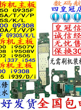 适用三星959i9505i9500i9508V9502主板9305G9300i9308G9350S7S4S3
