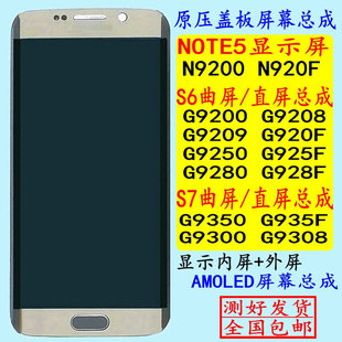 NOTE5S7S8S6 适用三星9300G9350显示屏幕总成9250G9280G9200N9208