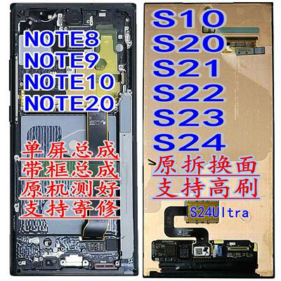 S20S21S22S23屏幕总成NOTE10