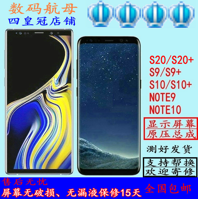 NOTE10S22NOTE20S21+S23适用三星S22ultra显示屏幕总成G9750N9700 3C数码配件 手机零部件 原图主图