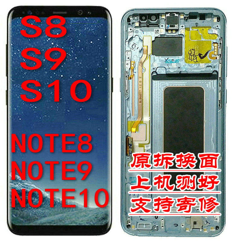 适用于三星S8+S9+S10NOTE8NOTE9显示屏幕总成9650G9600N9500G9550