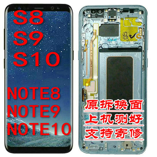 NOTE8NOTE9S10S8S9+屏幕总成